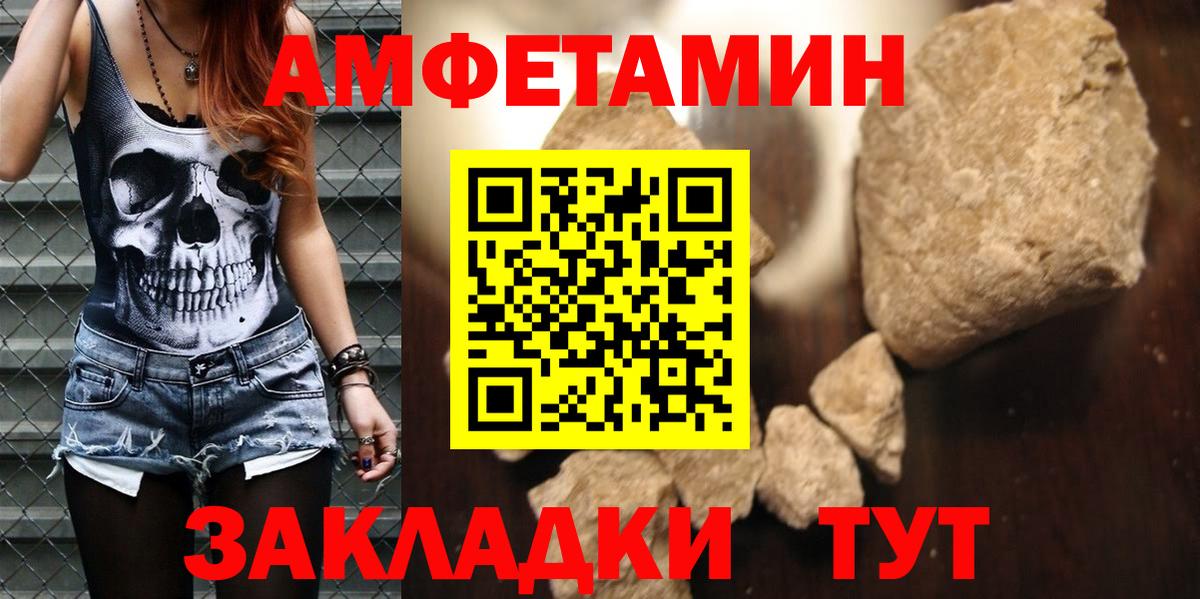 Амфетамин  АМФЕТАМИН Розовый  Вход с VPN  Черкесск 