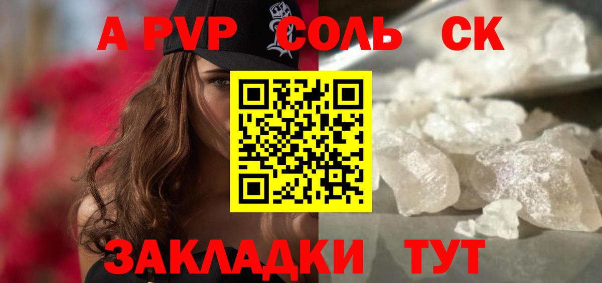 Alpha-PVP кристаллы Черкесск