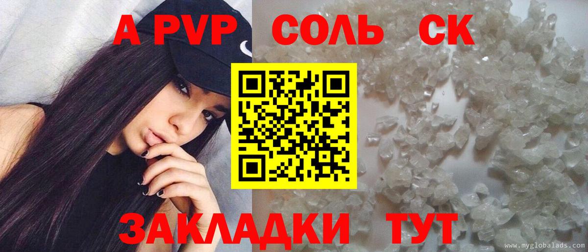 Черкесск  Alpha PVP VHQ  Alpha PVP СК КРИС  сколько стоит  Вход с VPN 