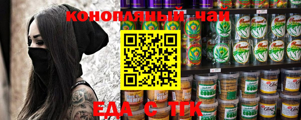 Cannafood конопля  Вход с VPN  Черкесск 