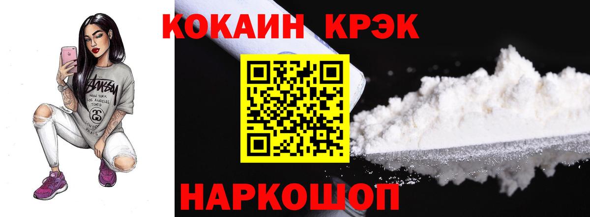 Кокаин 99% Черкесск