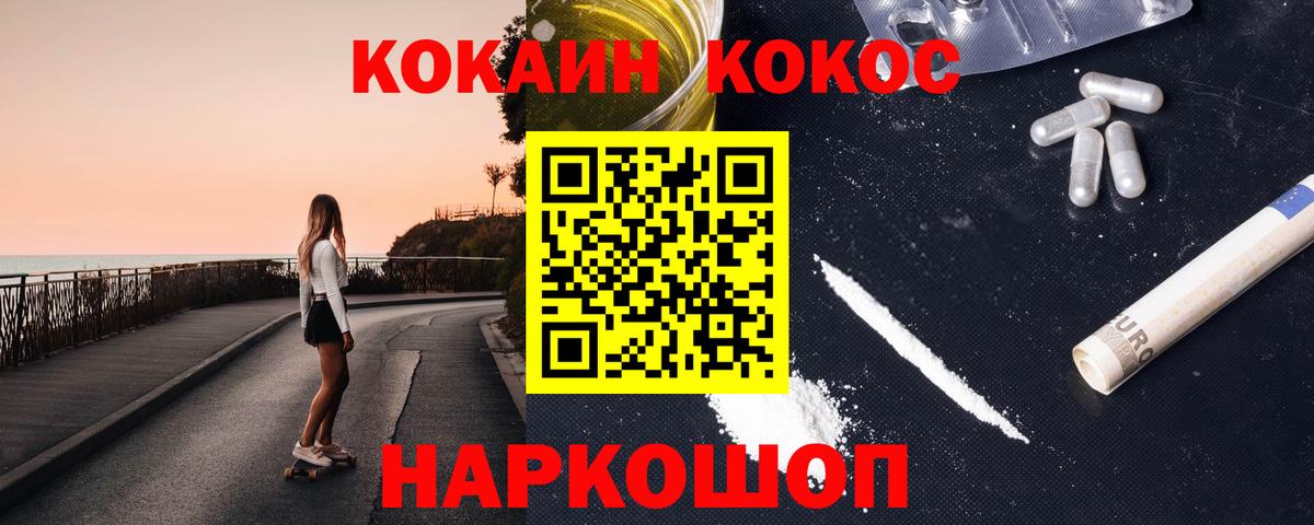 Кокаин 99%  Вход с VPN  КОКАИН Columbia  Черкесск 