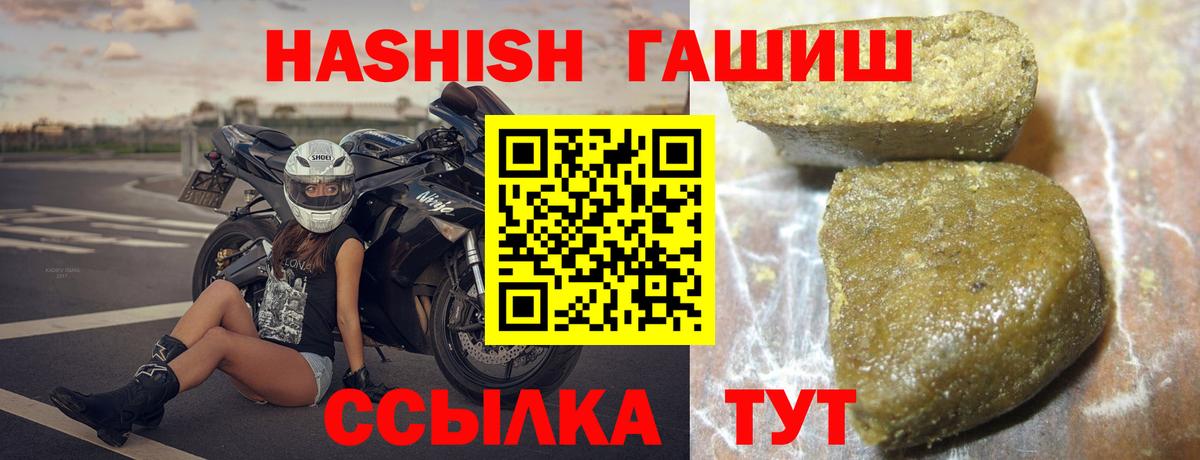 Черкесск  Гашиш Изолятор  ГАШИШ  Вход с VPN  ГАШИШ убойный 
