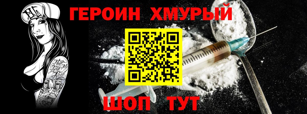 Черкесск  ГЕРОИН  Вход с VPN  ГЕРОИН Афган 