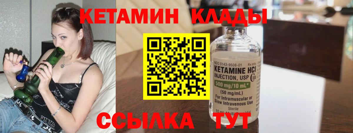 Кетамин ketamine Черкесск