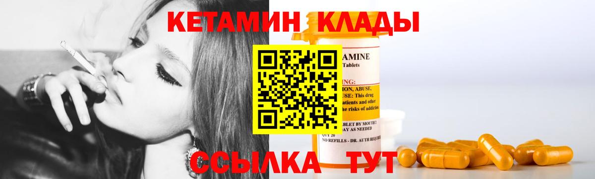 КЕТАМИН VHQ  КЕТАМИН VHQ  Черкесск  Вход с VPN 