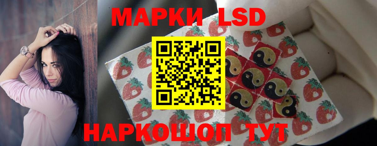 LSD-25 экстази кислота Черкесск