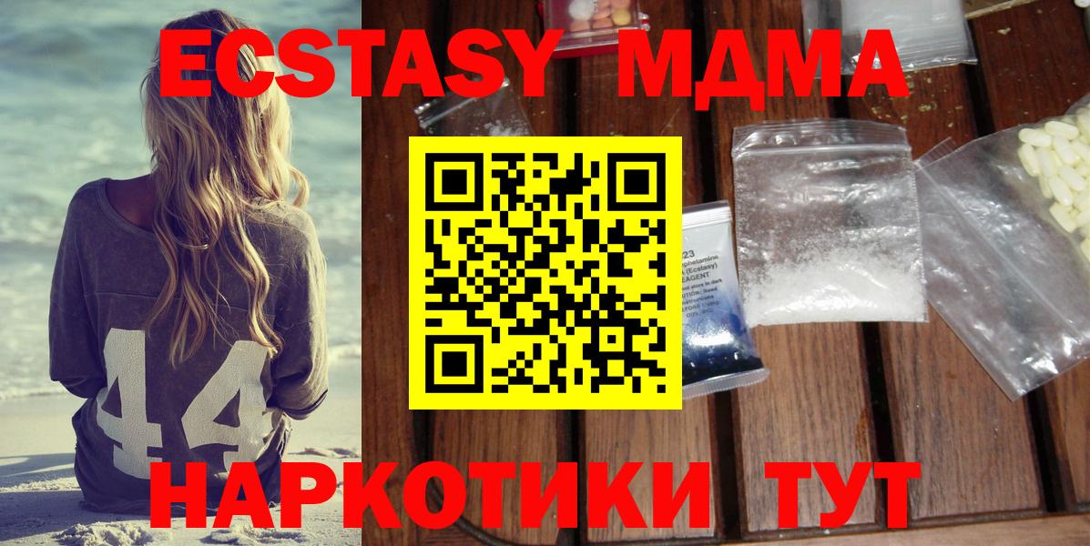 Черкесск  МДМА кристаллы  МДМА  Вход с VPN  MDMA кристаллы 