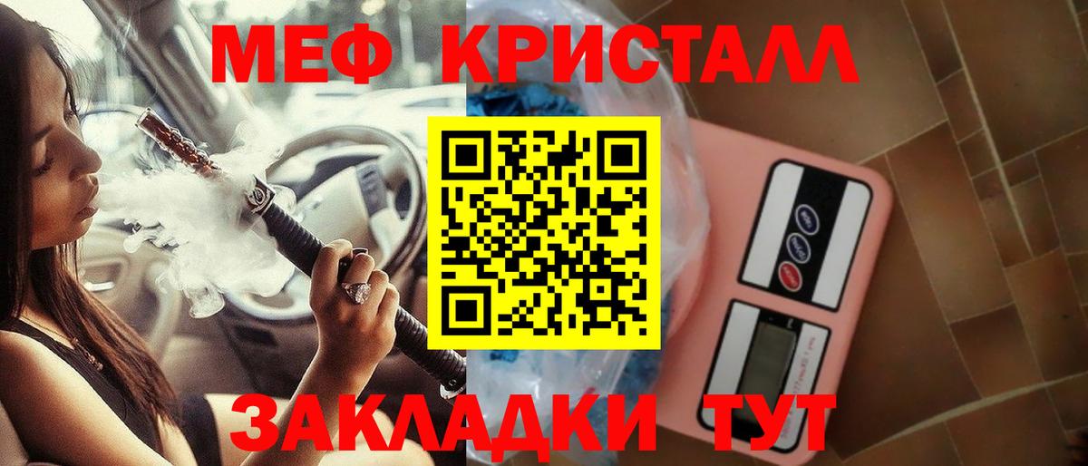 МЯУ-МЯУ  Меф мука  Вход с VPN  Мефедрон кристаллы  Черкесск 