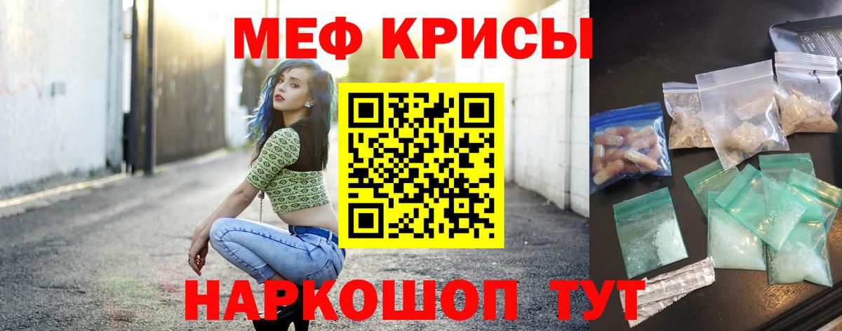 Меф кристаллы Черкесск