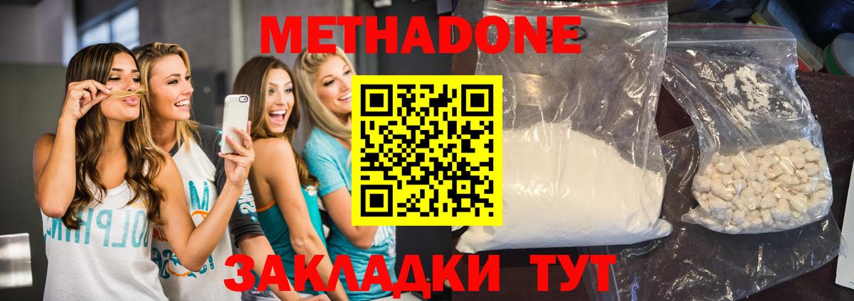 Метадон мёд  МЕТАДОН VHQ  Вход с VPN  MEGA маркетплейс  Черкесск 