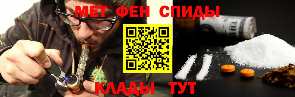 Первитин Methamphetamine  Первитин Methamphetamine  Черкесск  Вход с VPN 