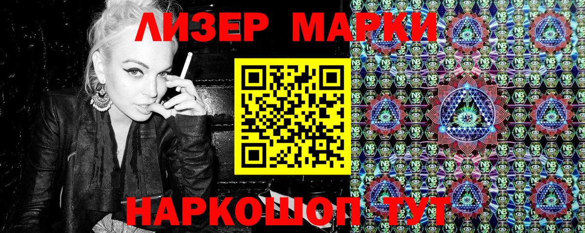 Черкесск  Наркотические марки 1,5мг  Вход с VPN 