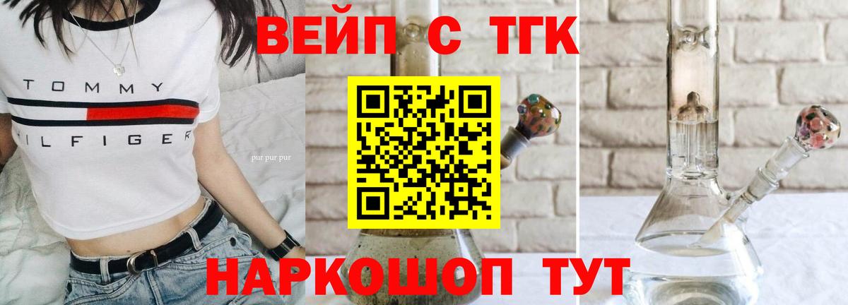 Дистиллят ТГК вейп  Вход с VPN  купить  сайты  Черкесск 